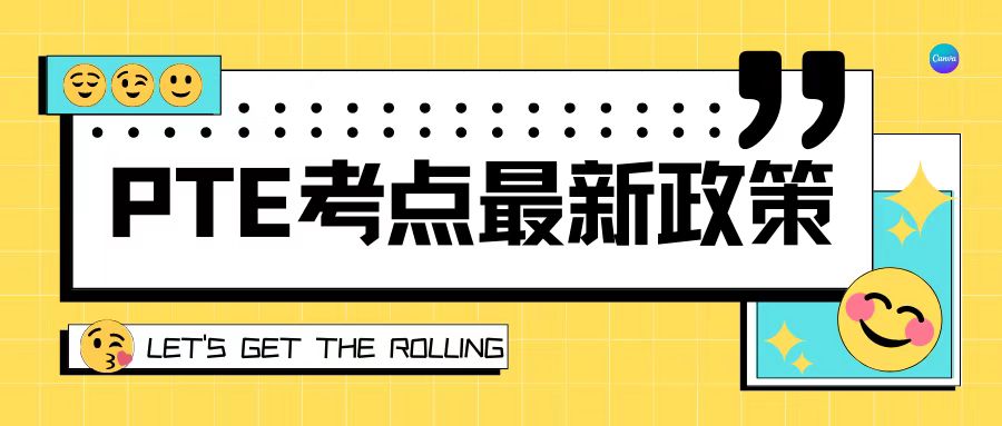 十月PTE大陆地区考点信息及防疫规定！